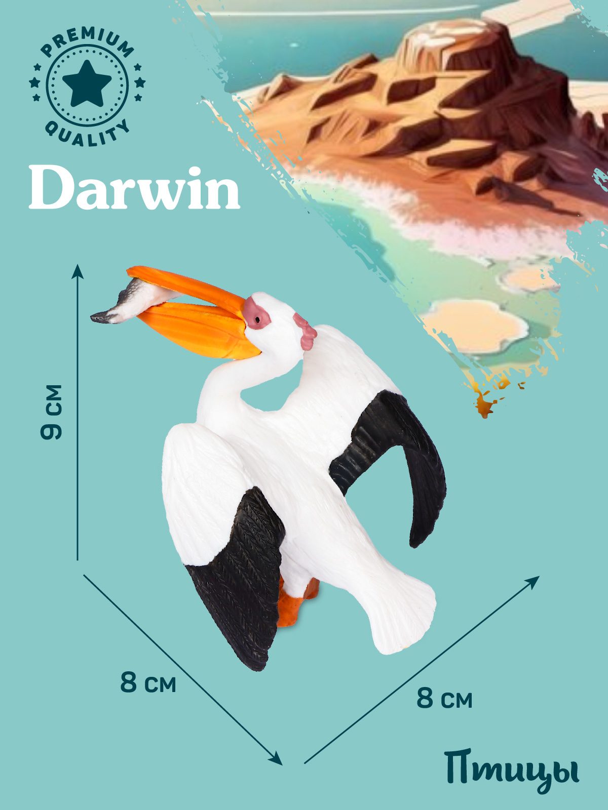 Фигурка DARWIN Птицы Пеликан - фото 3