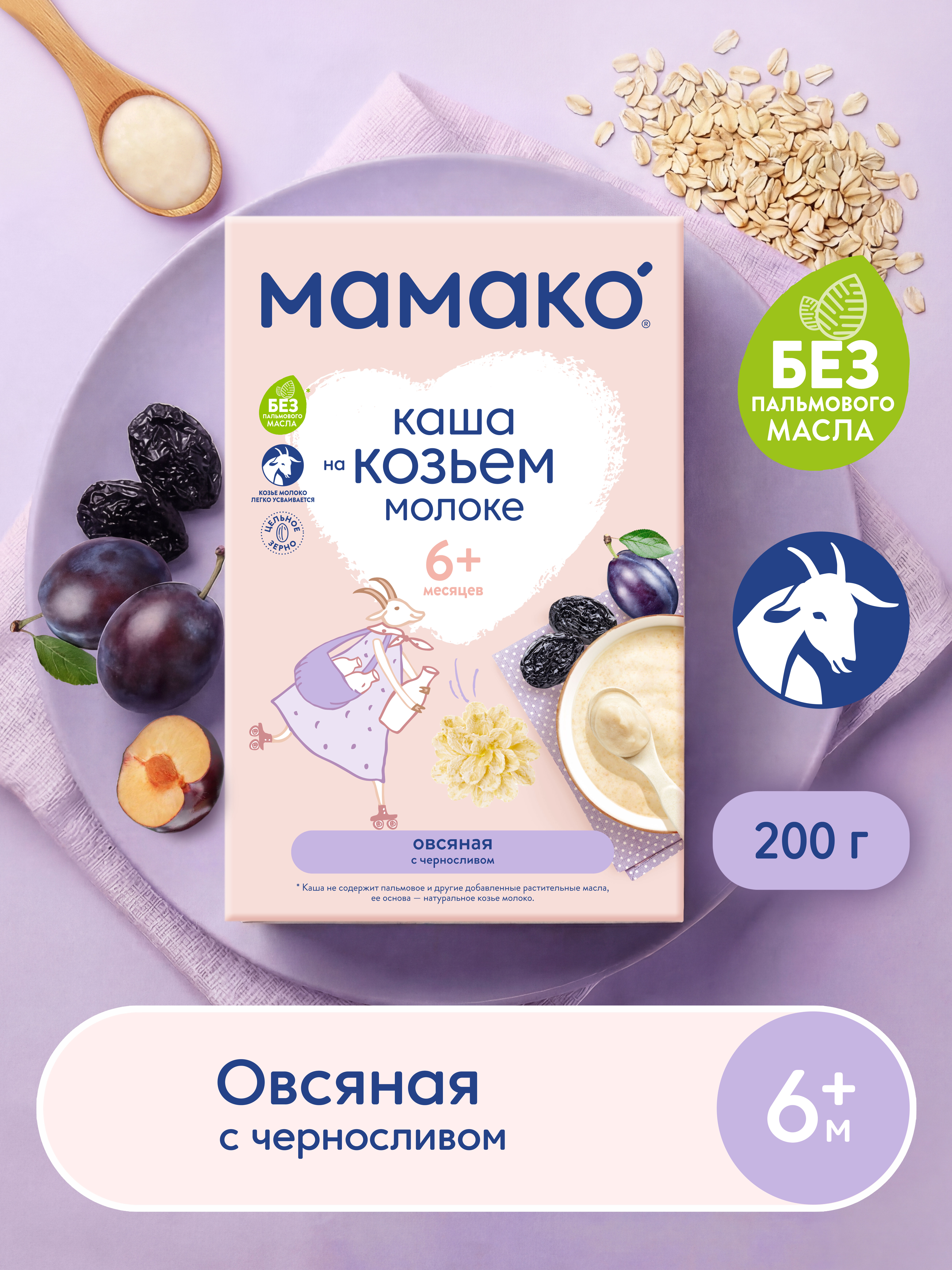 Изображение товара Мамако Каша на козьем молоке овсяная с черносливом 200г для малышей с 6 месяцев Изображение товара Мамако Каша на козьем молоке овсяная с черносливом 200г для малышей с 6 месяцев