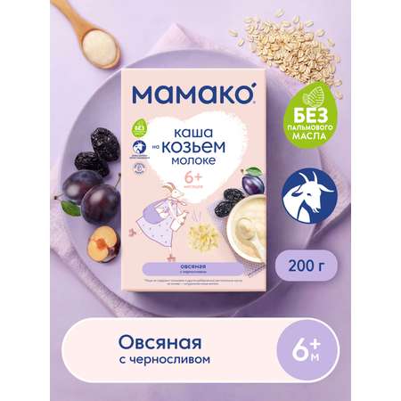 Каша Мамако на козьем молоке овсяная с черносливом 200г с 6месяцев
