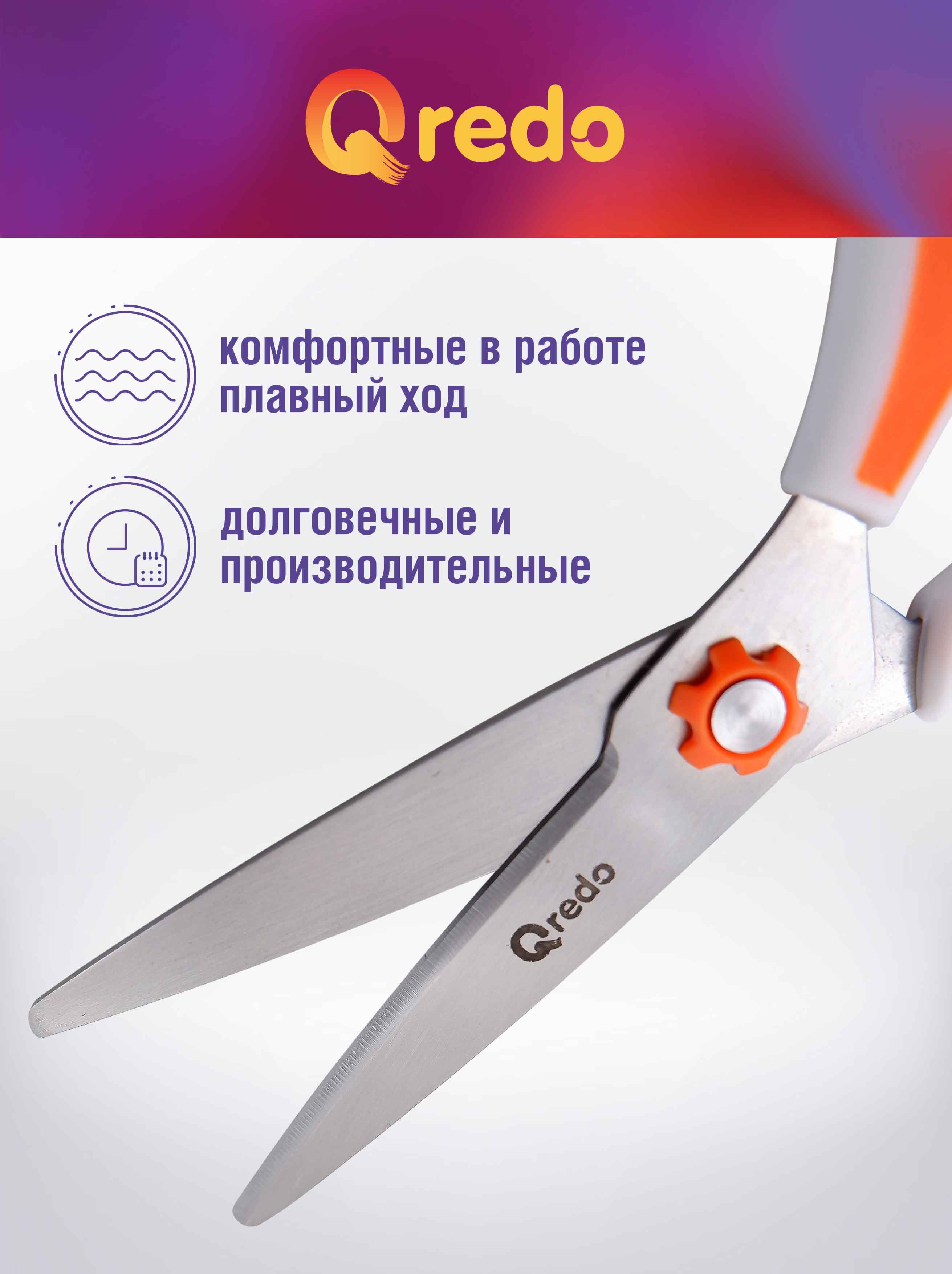 Ножницы канцелярские Qredo - фото 3