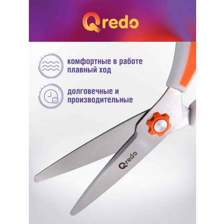 Ножницы канцелярские Qredo