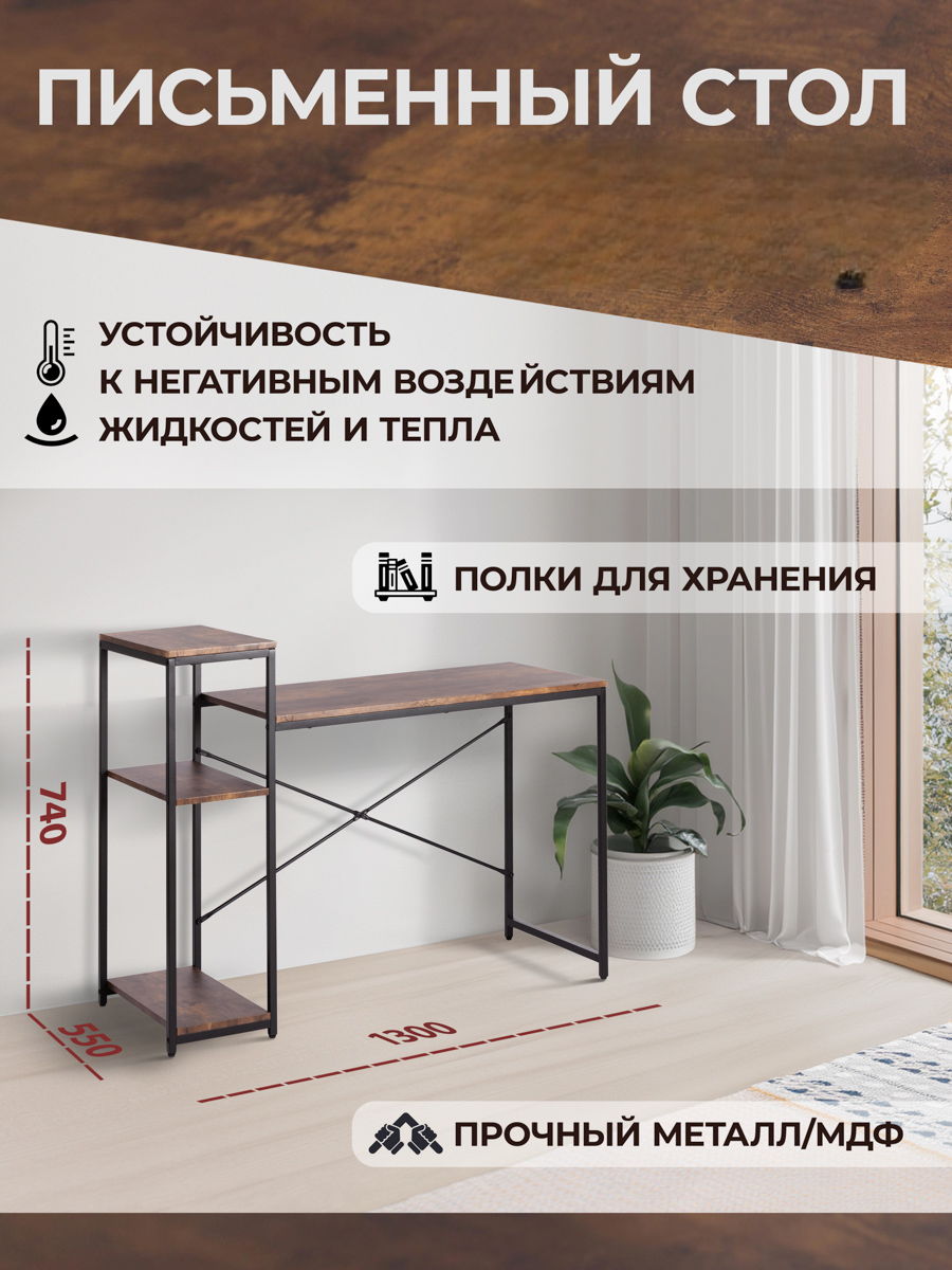 Компьютерный стол TETCHAIR Вд-15 МДФ обгоревшее дерево - фото 1
