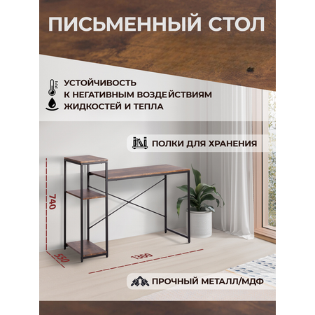 Компьютерный стол TETCHAIR Вд-15 МДФ обгоревшее дерево