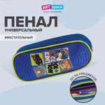 Пенал Спейс