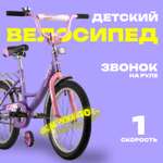 Двухколесный велосипед Novatrack