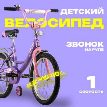 Двухколесный велосипед Novatrack