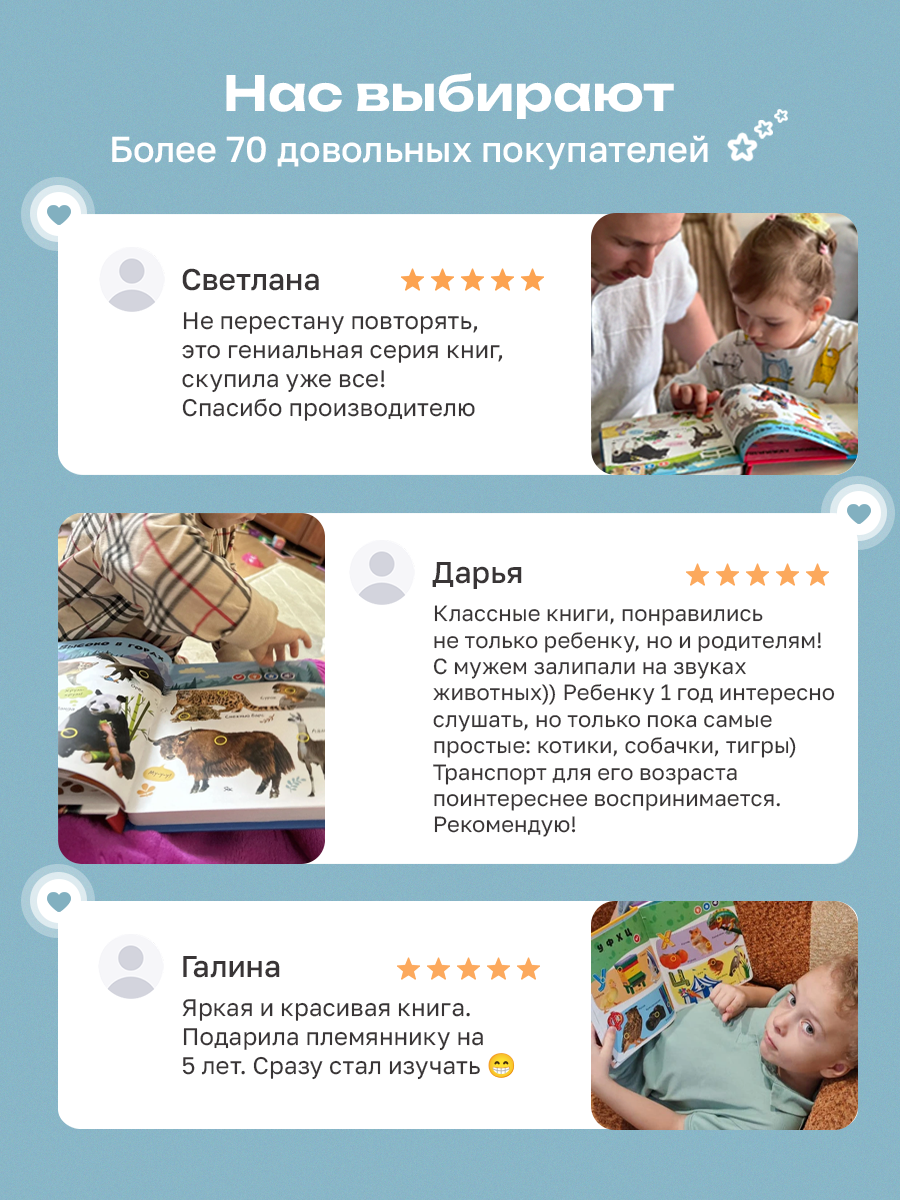 Говорящая книжка BertToys большая нажималка Первые знания - фото 23