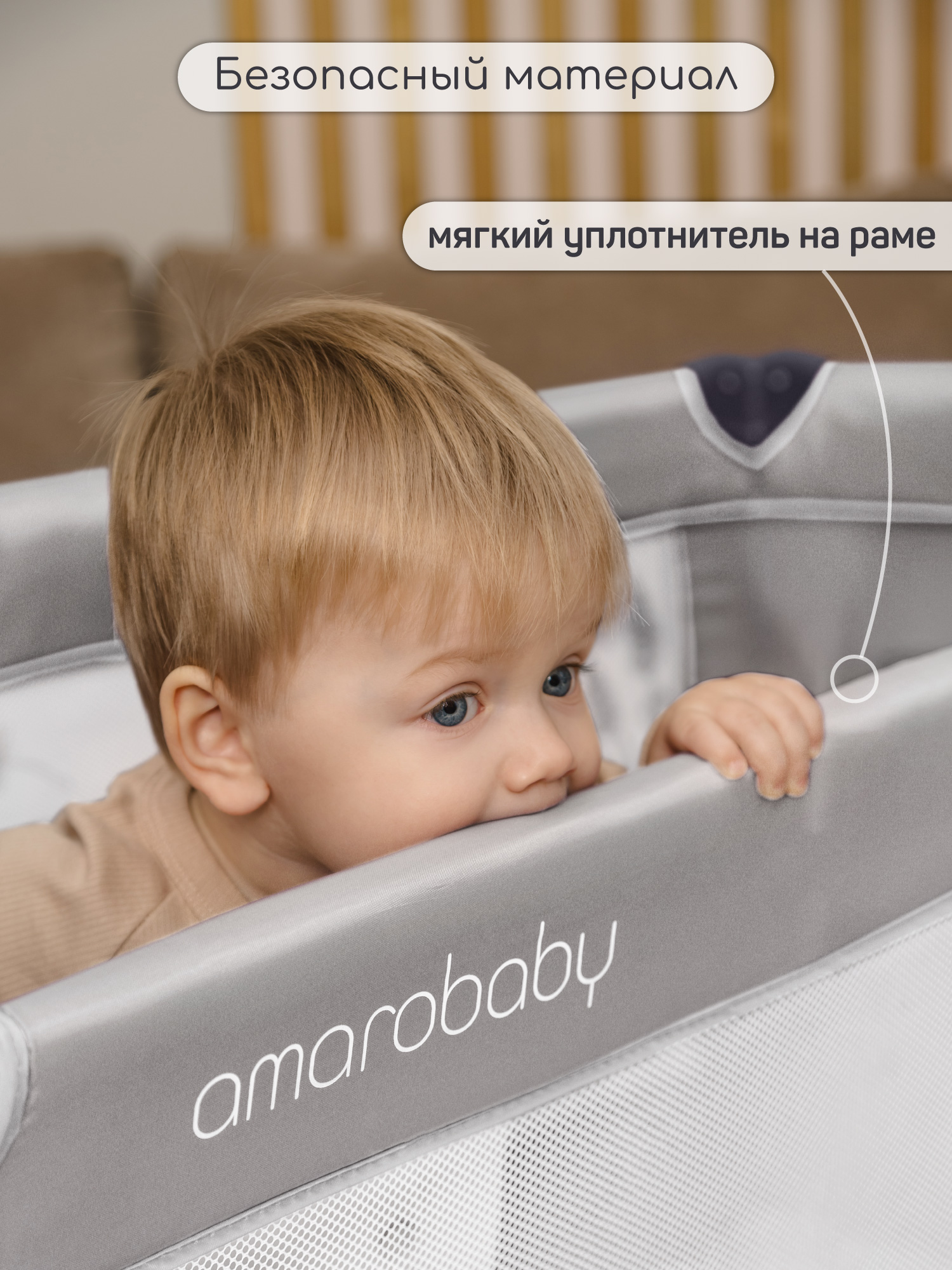 Манеж кровать Amarobaby Transform Classic AMARO-26TrC/11 - фото 10