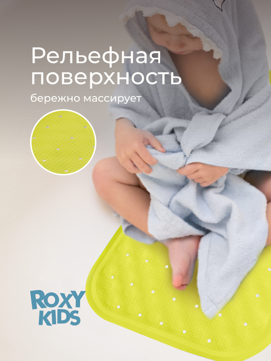 Коврик для купания ROXY-KIDS - фото 6