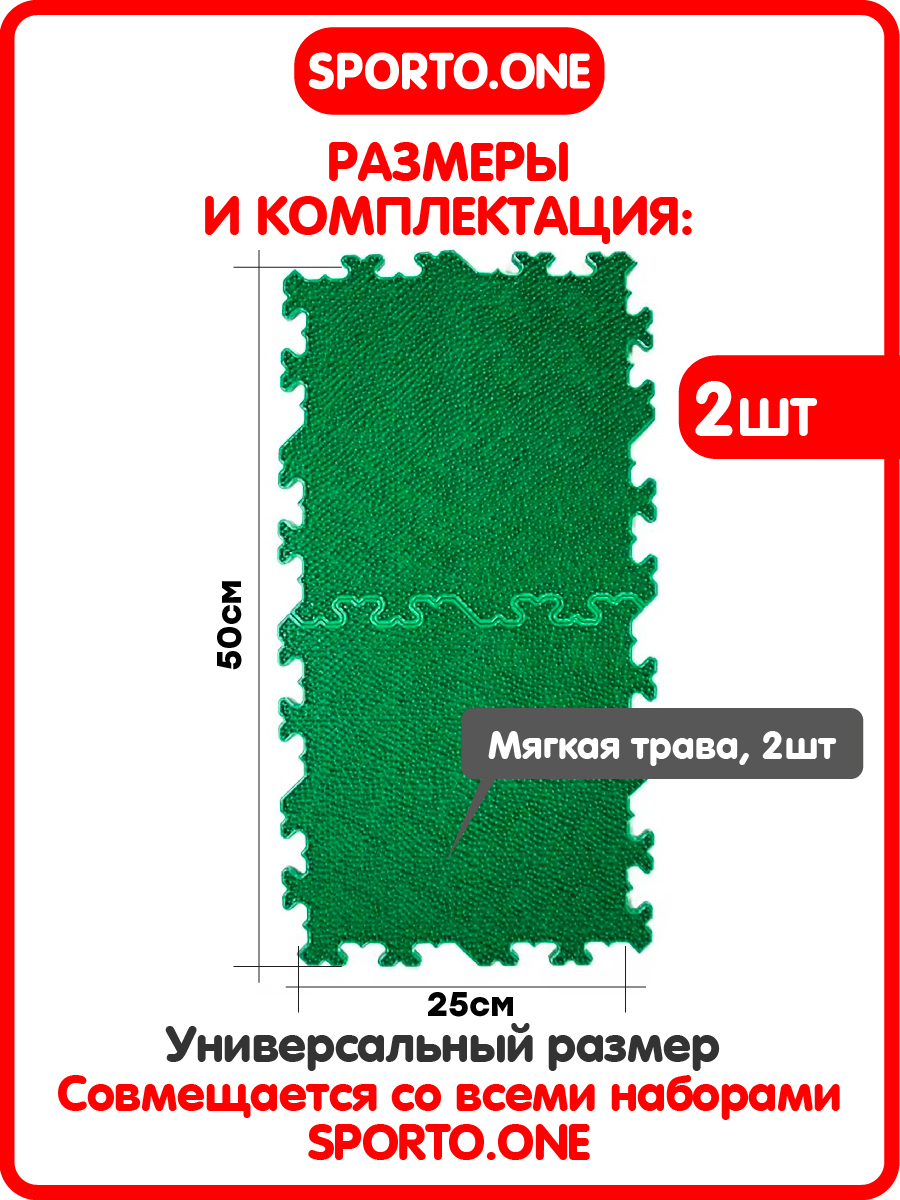 Коврик SPORTO.ONE трансформер Травка - фото 2