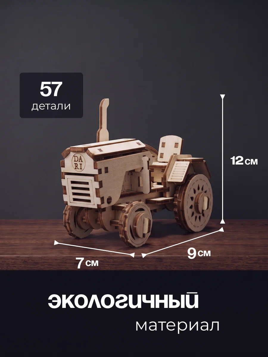 Сборная модель Dariwood 4 модели 4 модели - фото 5