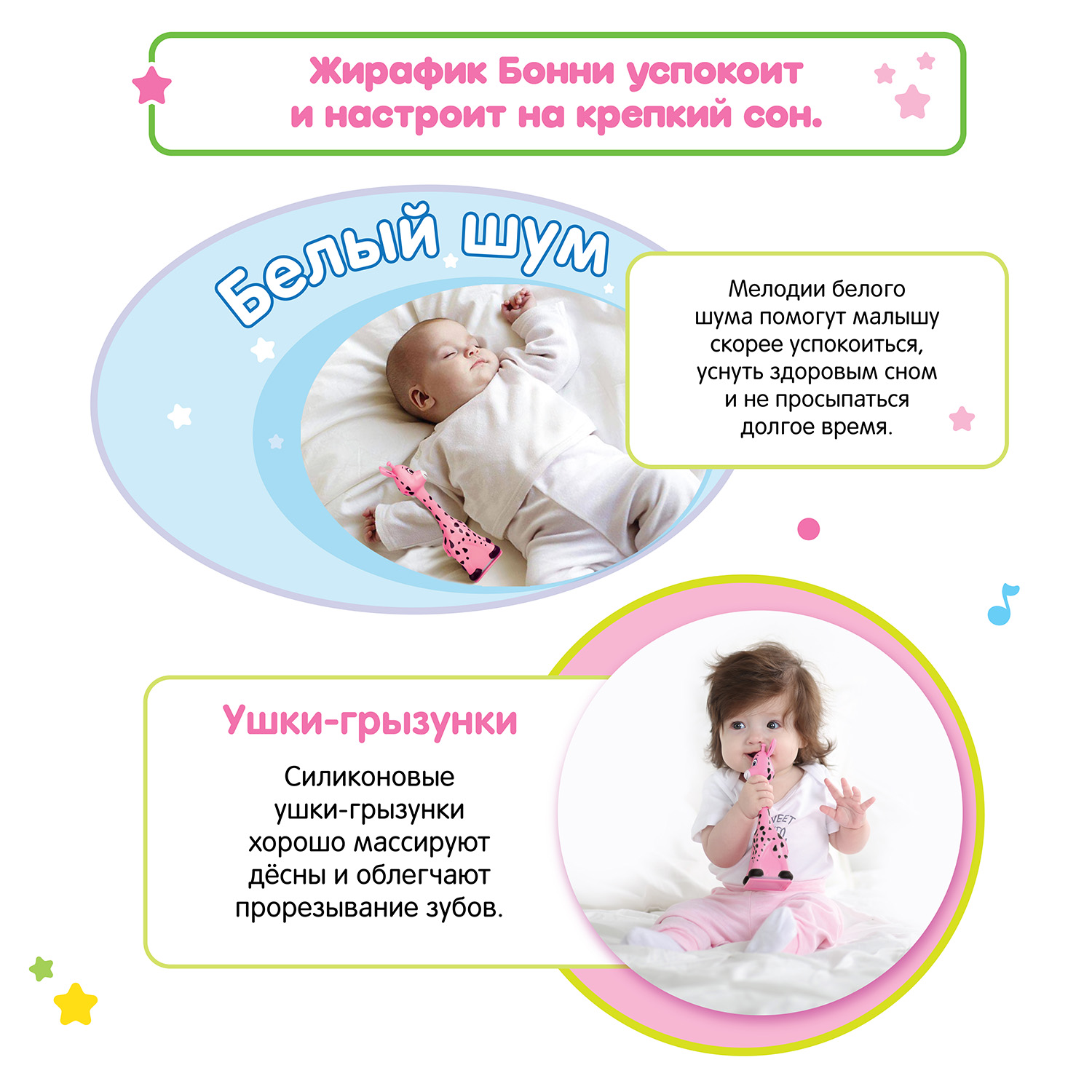 Игрушка BertToys Жирафик Бонни - фото 10