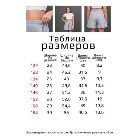 Шорты T-SOD