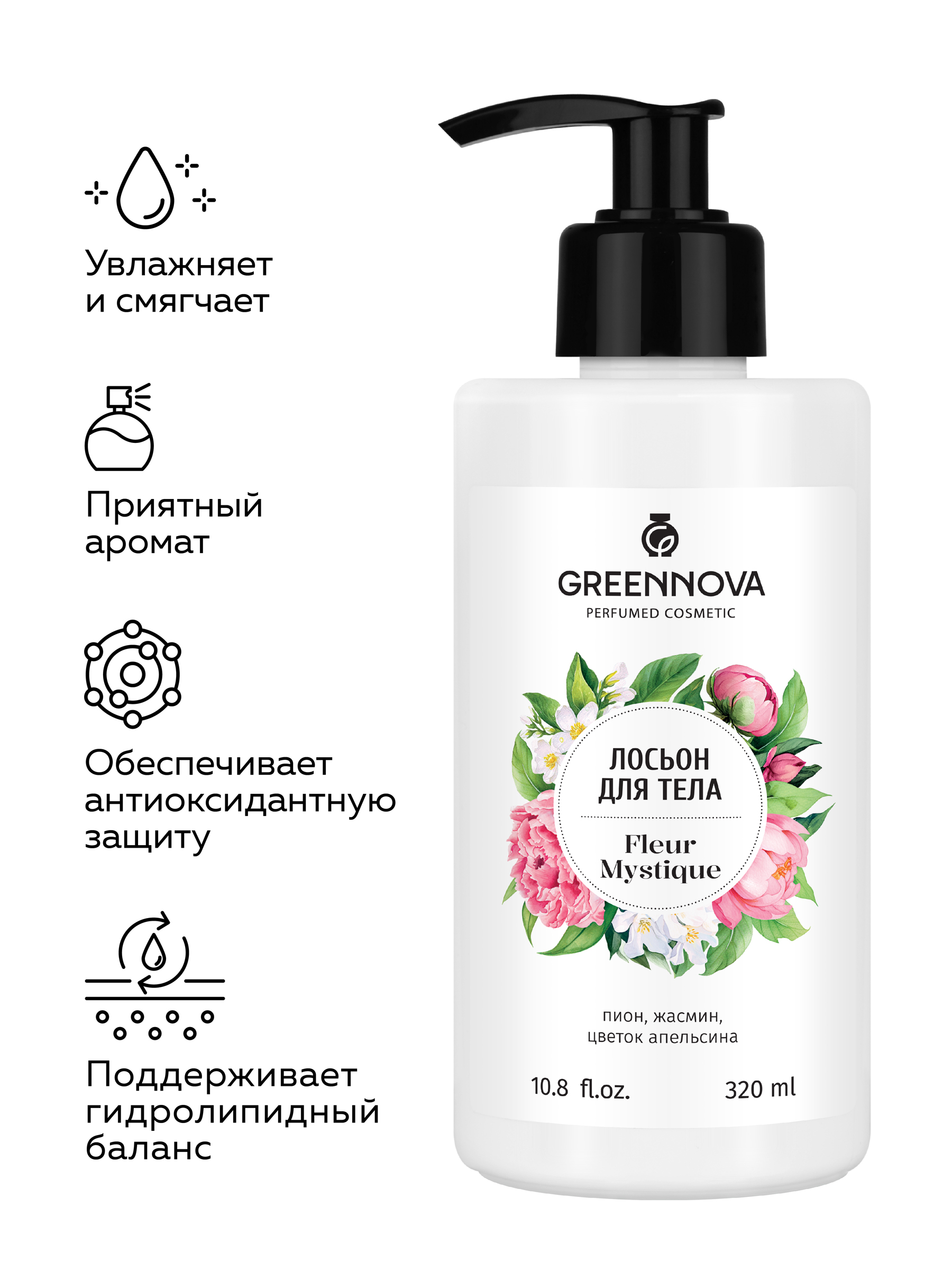 Лосьон GREENNOVA fleur mystique 320 мл - фото 2