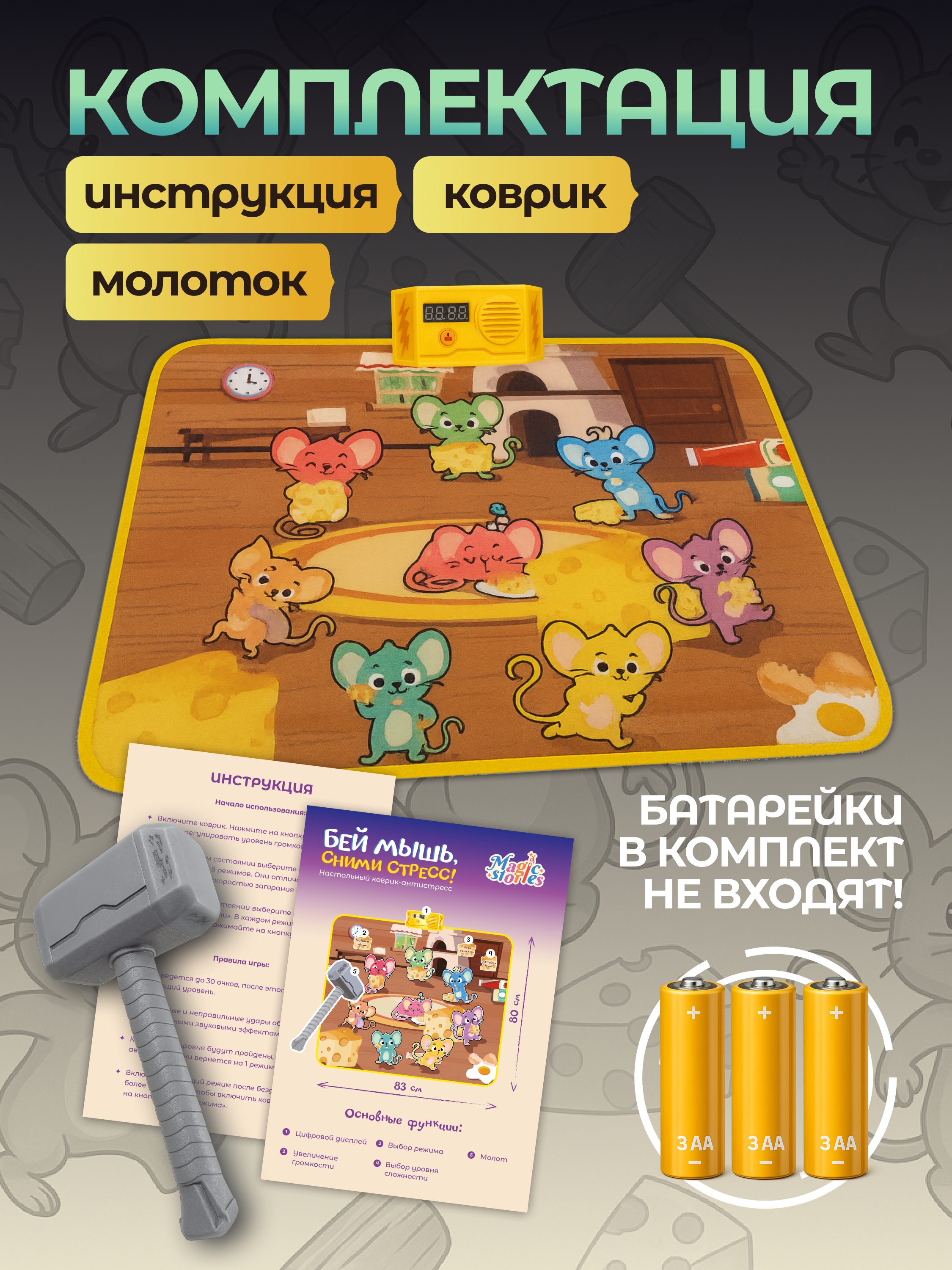 Игрушка-антистресс Magic Stories - фото 4