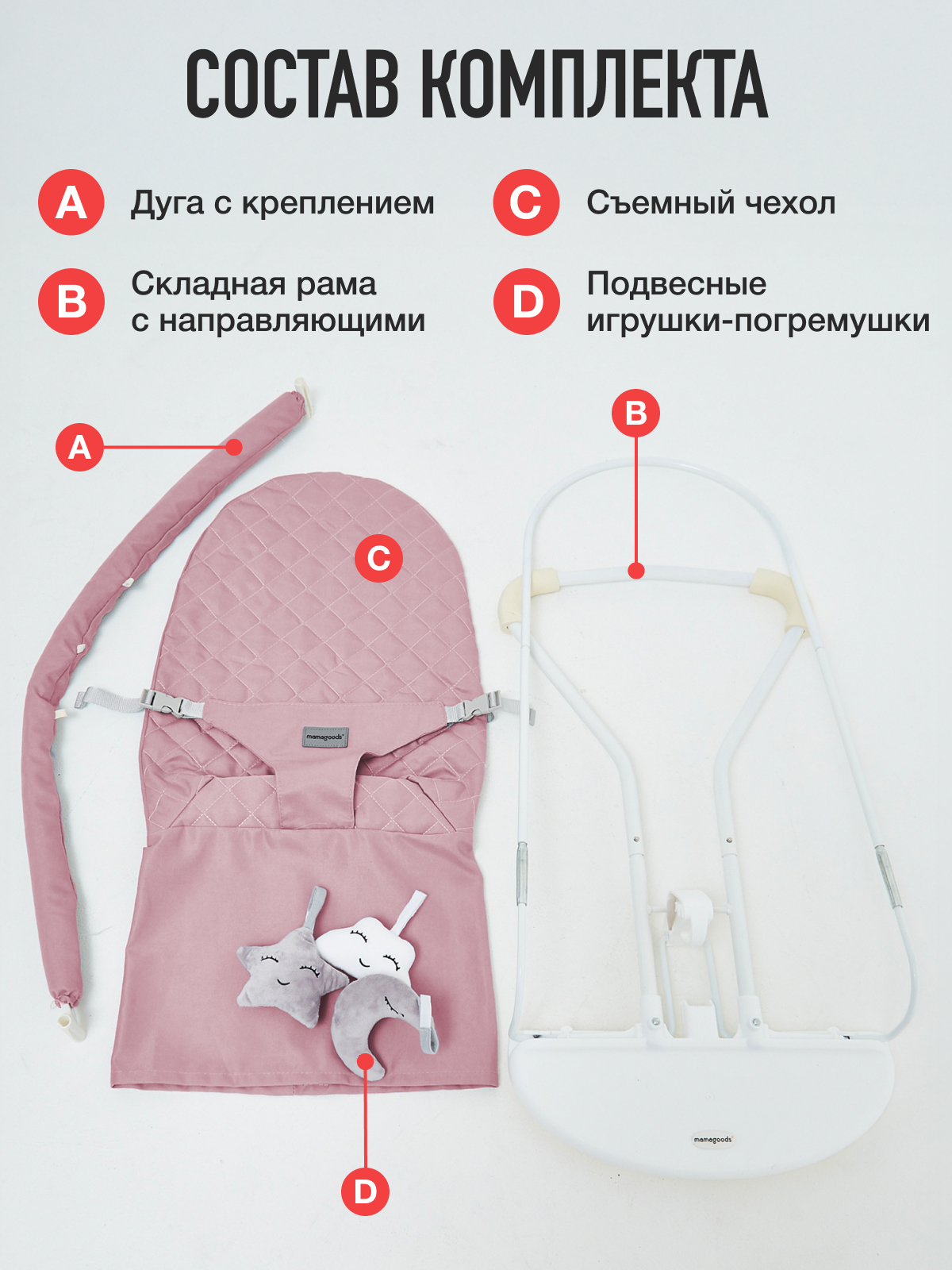 Шезлонг Mamagoods пыльная роза розовый - фото 7