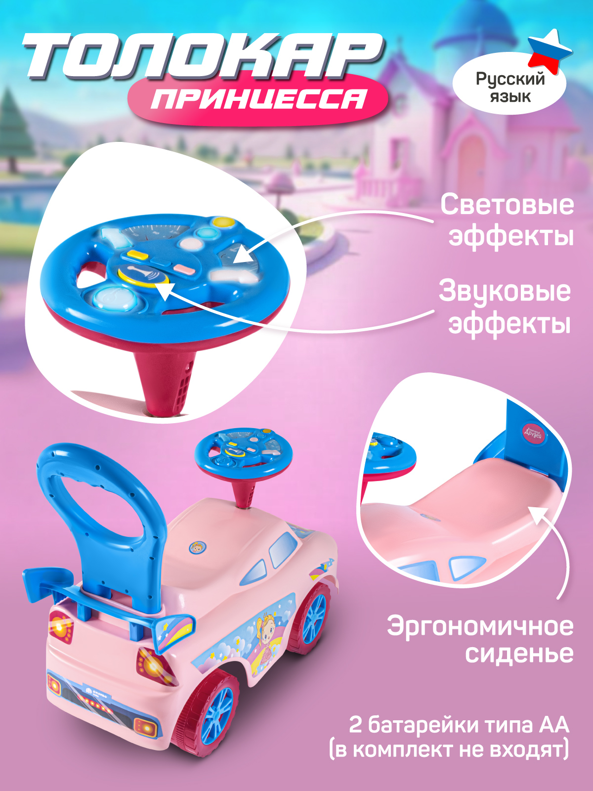 Каталка Толокар Компания Друзей машина детская с мелодиями Шаинского - фото 4