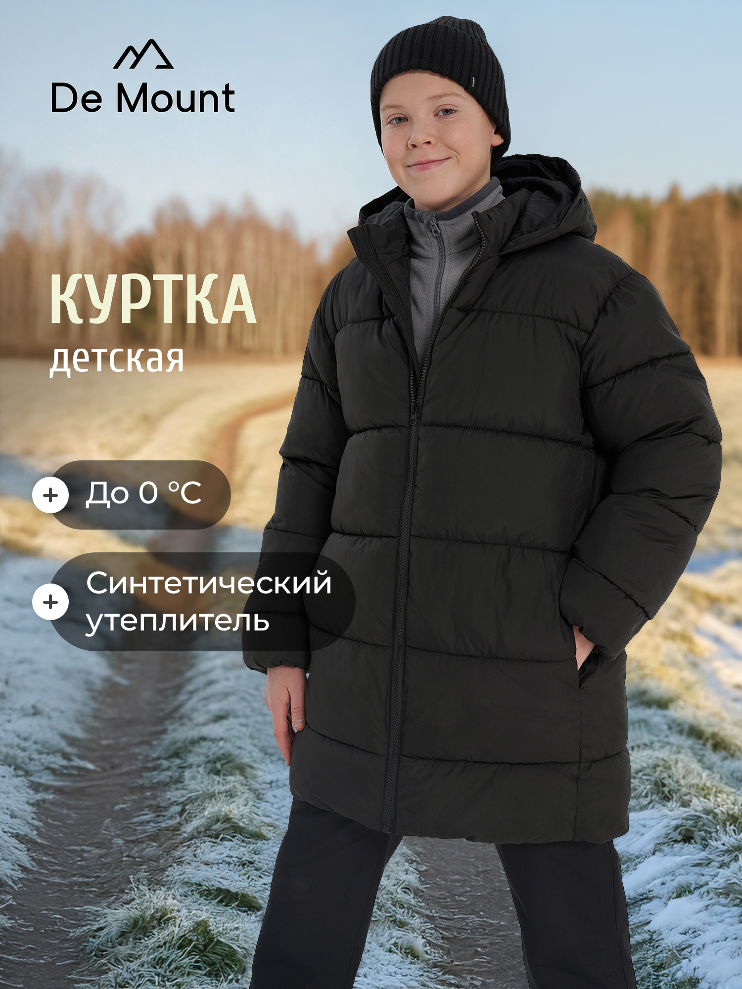 Пуховик De Mount DMAS25121-9BD3H-BLK - фото 7