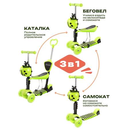 Самокат Moby kids трехколесный