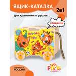 Ящик на колесах для хранения игрушек PalisHome три кота "Мои игрушки"