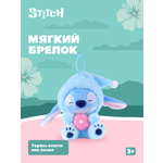 Игрушка мягкая Stitch Foooodies на цепочке голубой