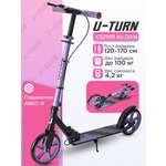 Самокат U-TURN двухколесный