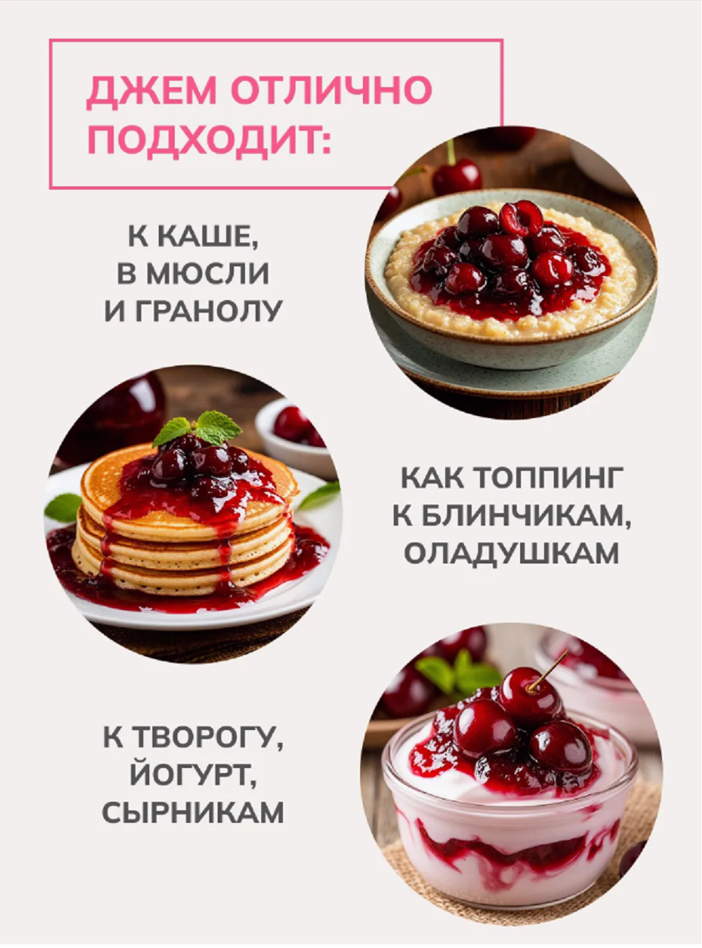 Джем Ноль грамм без сахара низкокалорийный вишеня - фото 3