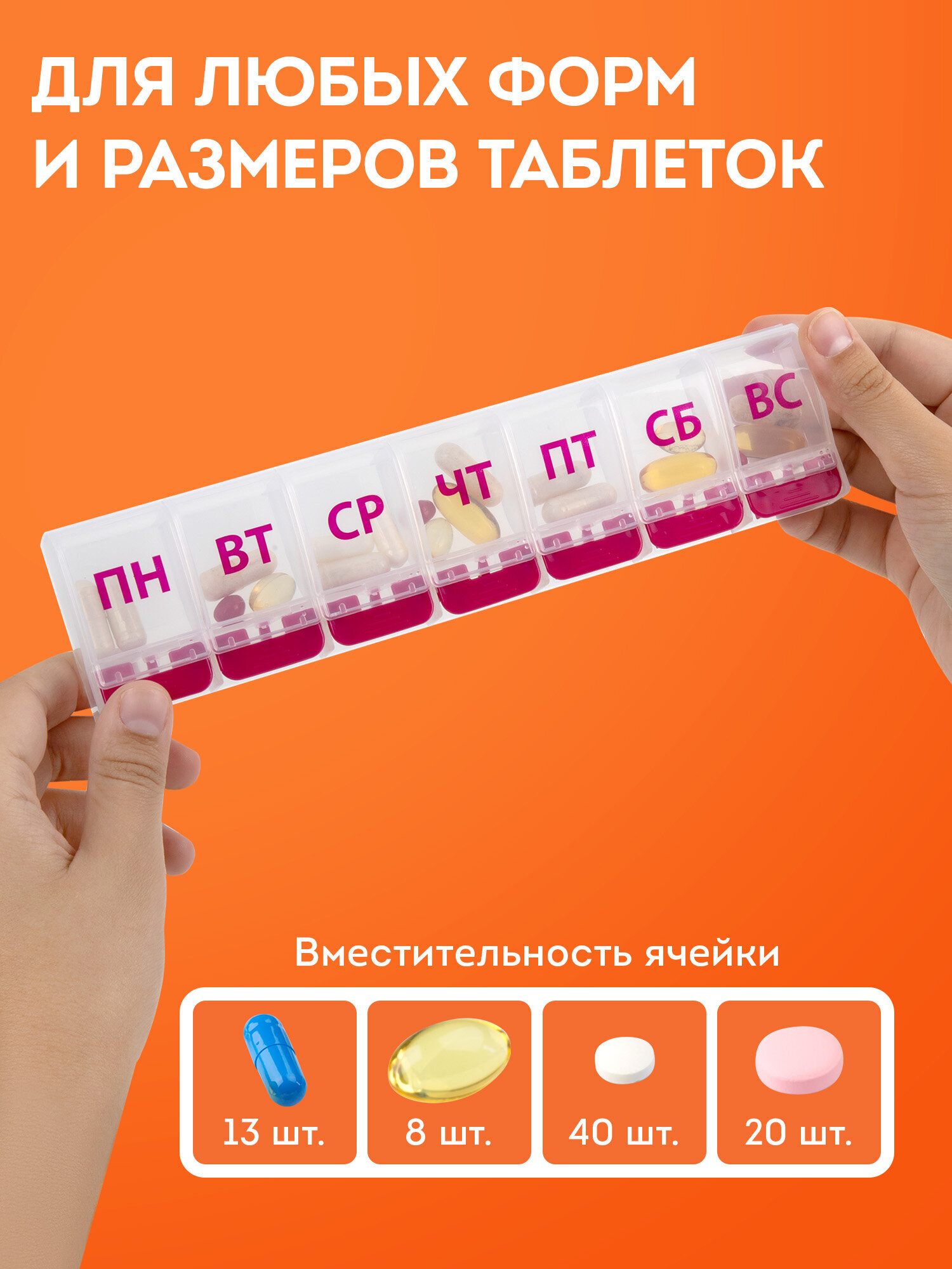 Таблетница на 7 дней DASWERK органайзер - фото 4