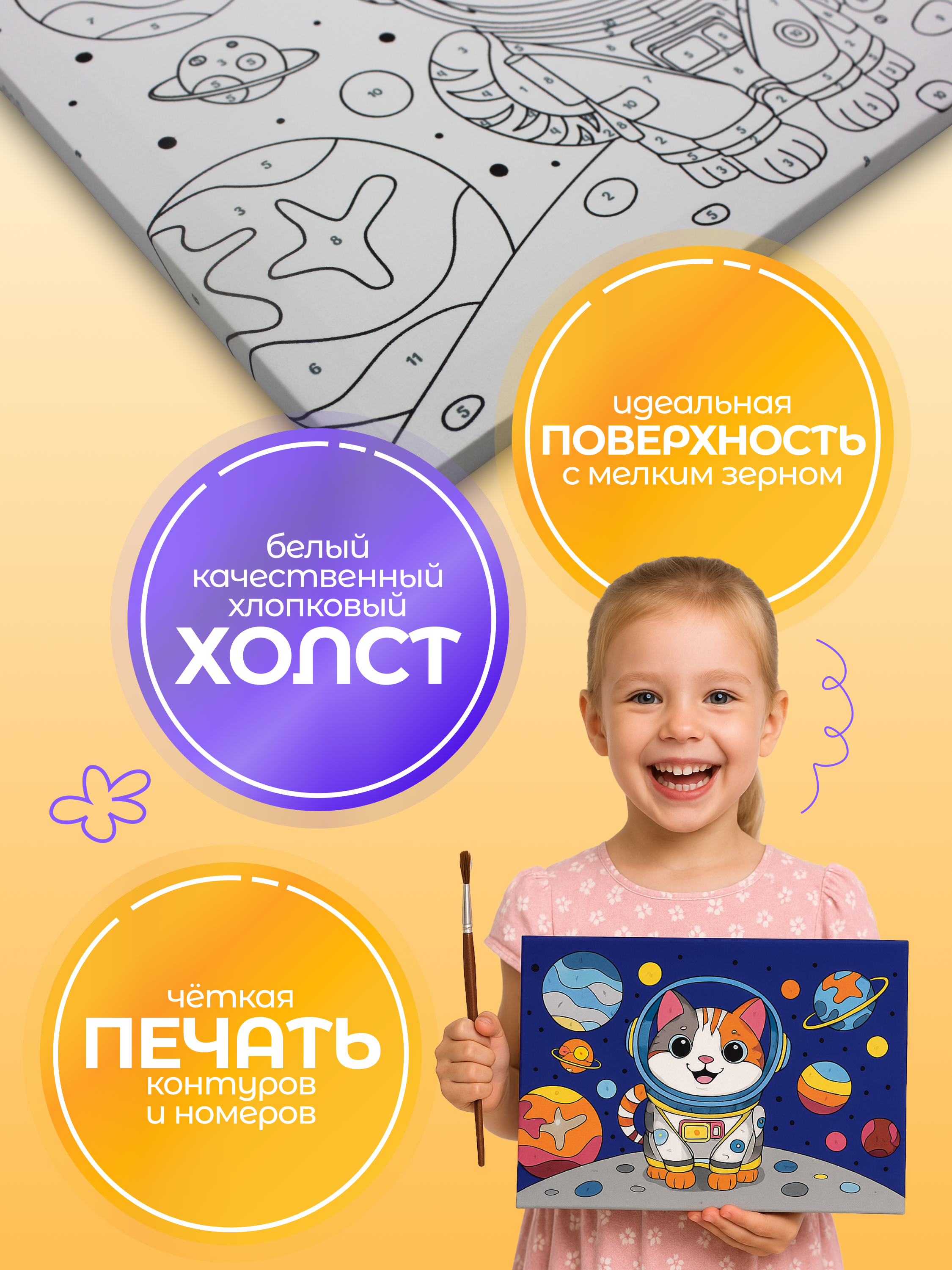 Картина по номерам Magic Stories - фото 6