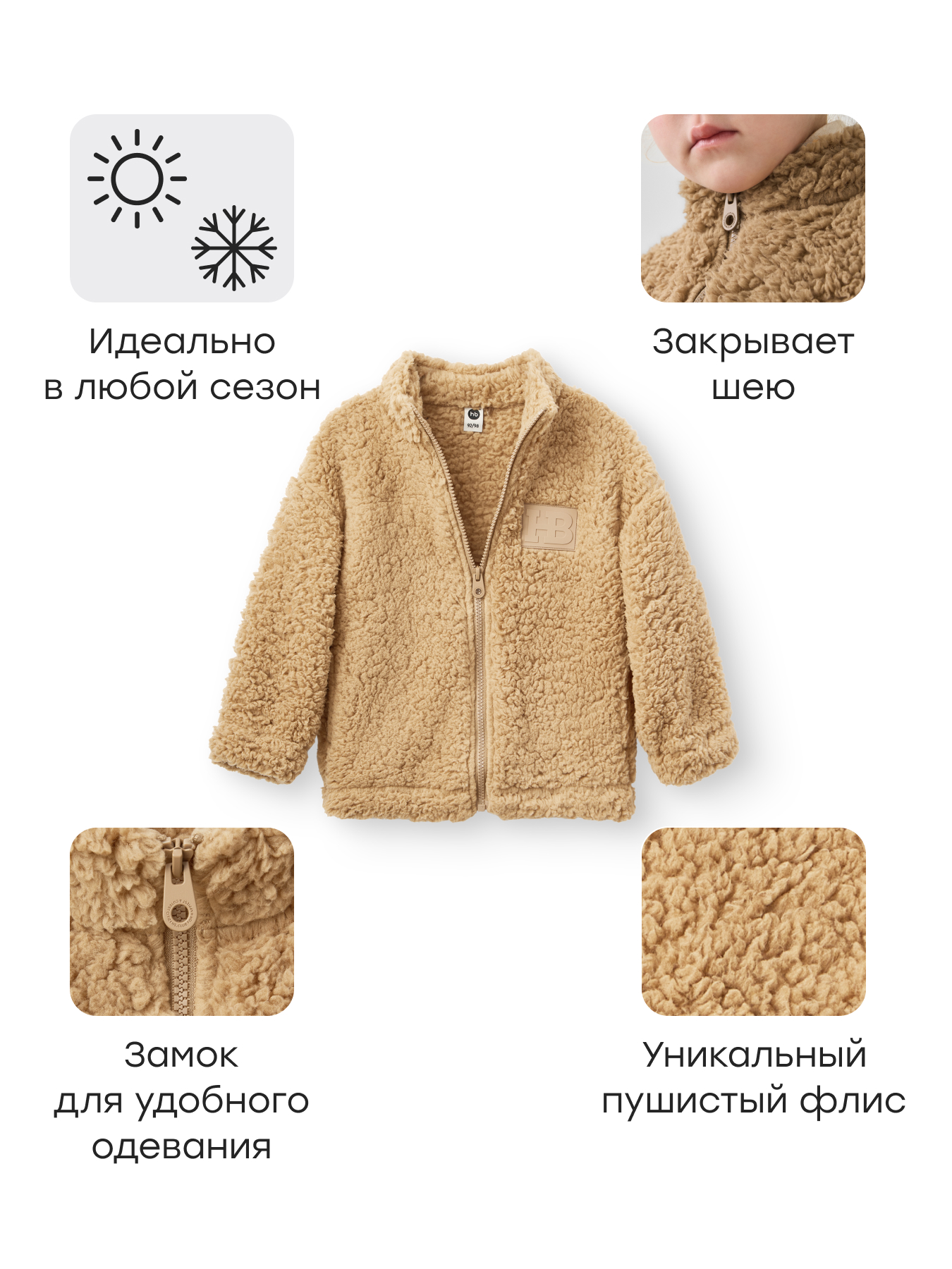 Куртка Happy Baby 89062-1_caramel - фото 3