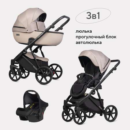 Коляска 3в1 Riko Basic Montana Plus бежевый