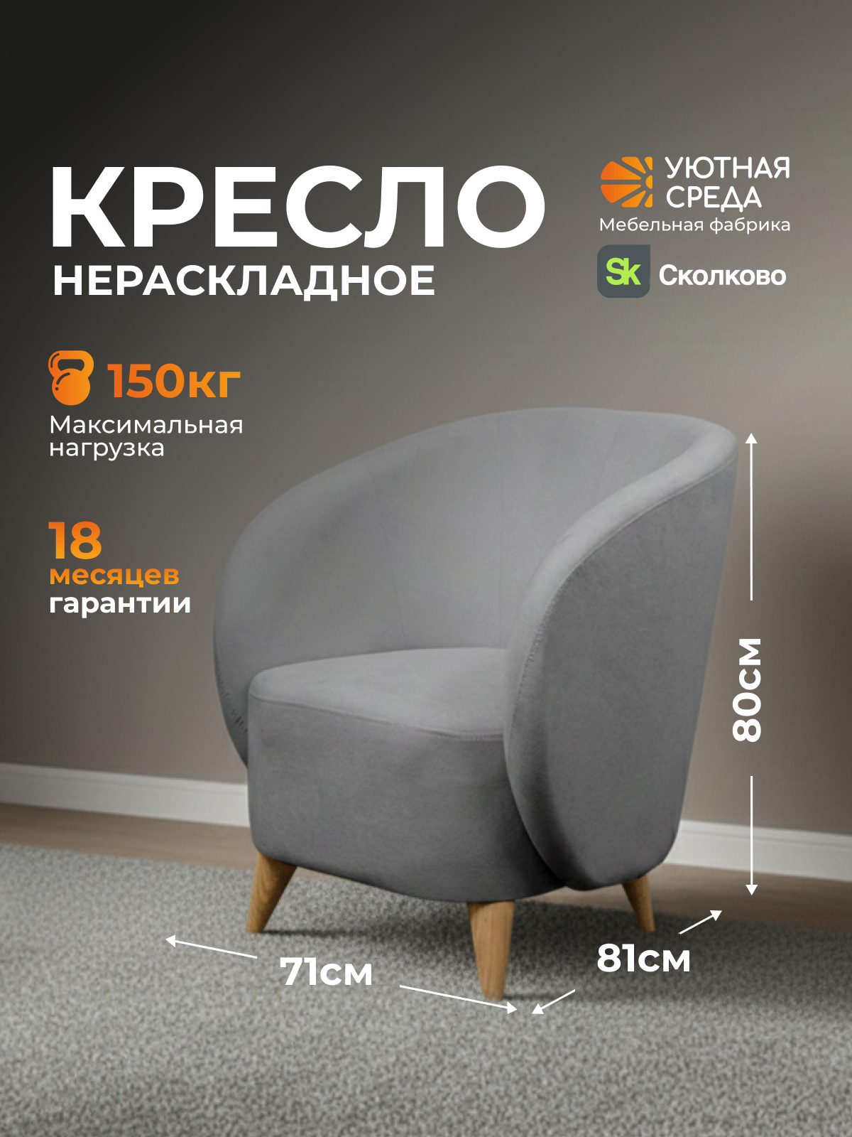 Кресло Уютная среда серый велюр серый - фото 1