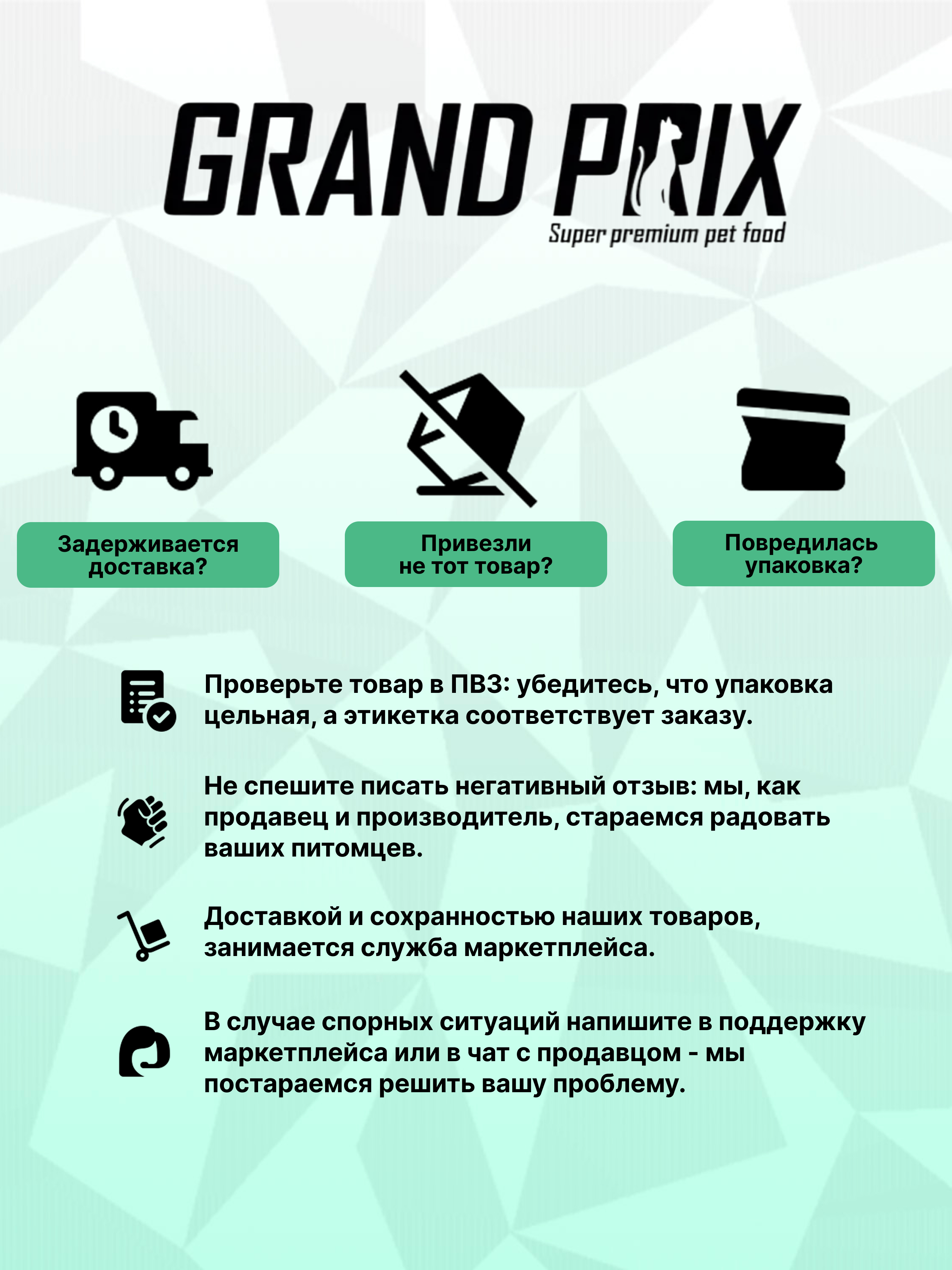 Корм сухой Grand Prix Для кошек - фото 12