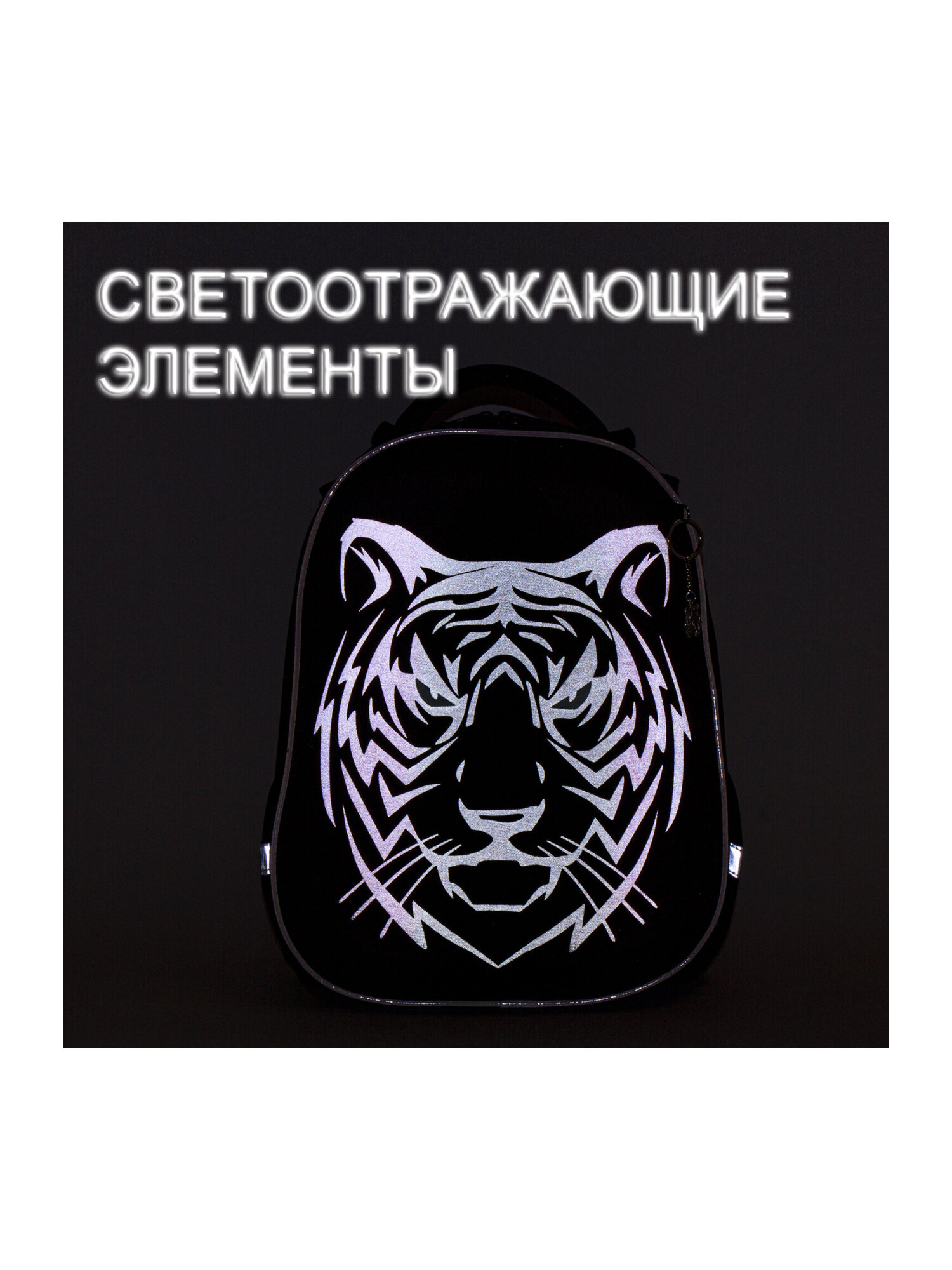 Ранец Brauberg тигр - фото 17