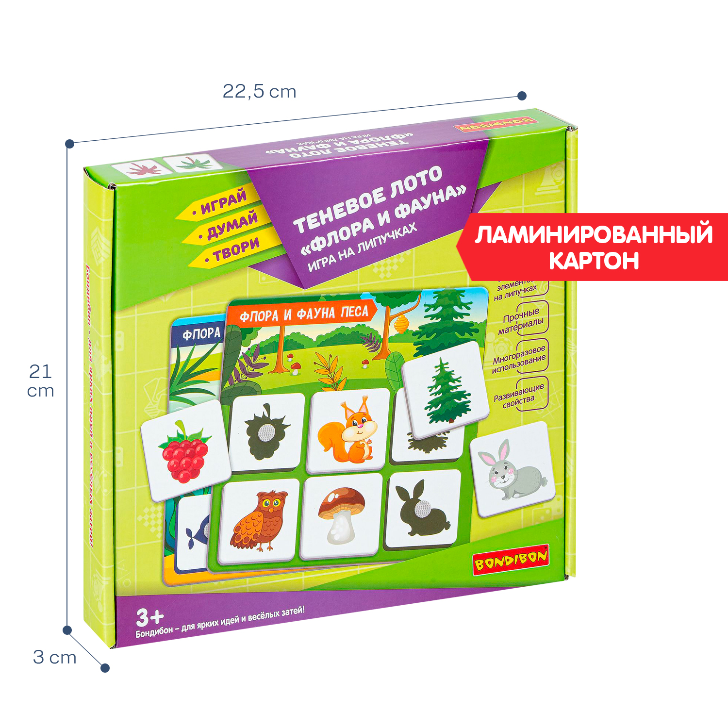 Теневое Лото на липучках BONDIBON Флора и Фауна серия Играй Думай Твори - фото 6