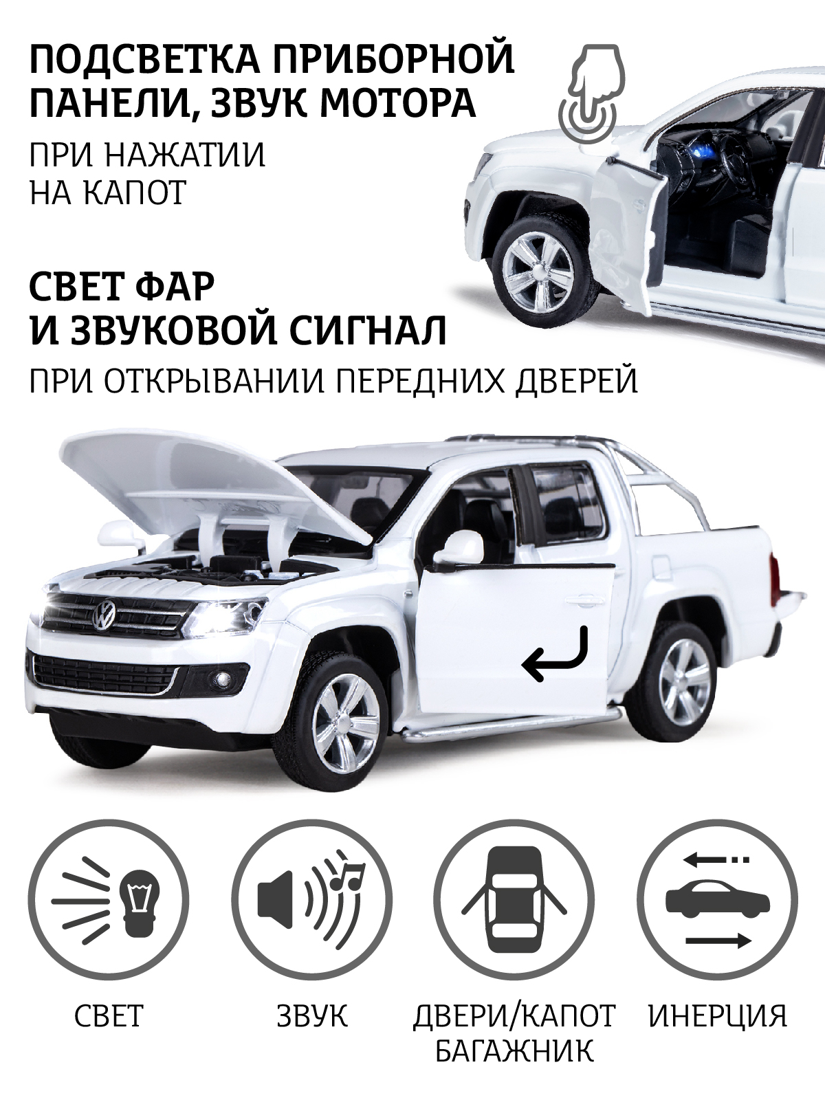 Пикап АВТОпанорама Volkswagen Amarok 1:30 белый JB1251298 - фото 2