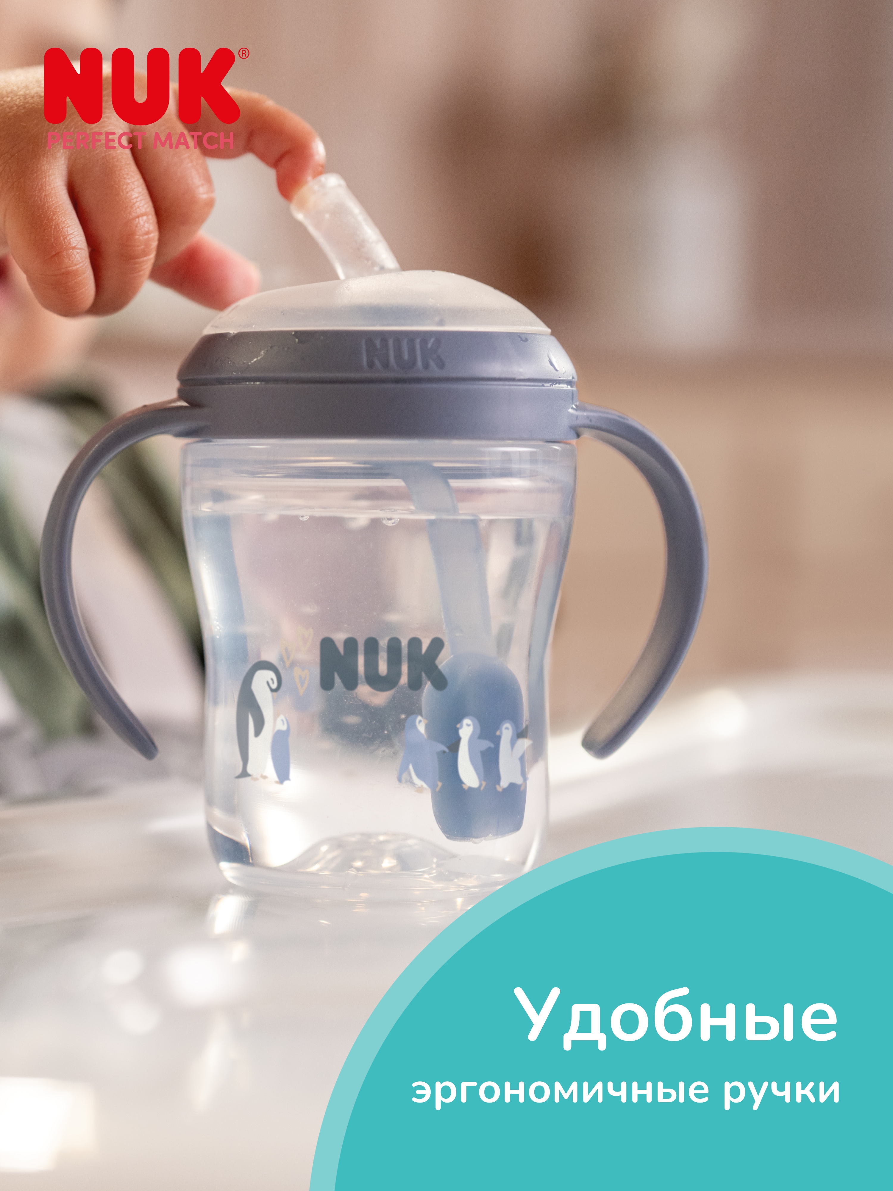 Бутылочка Nuk 150 мл 1 шт. - фото 10