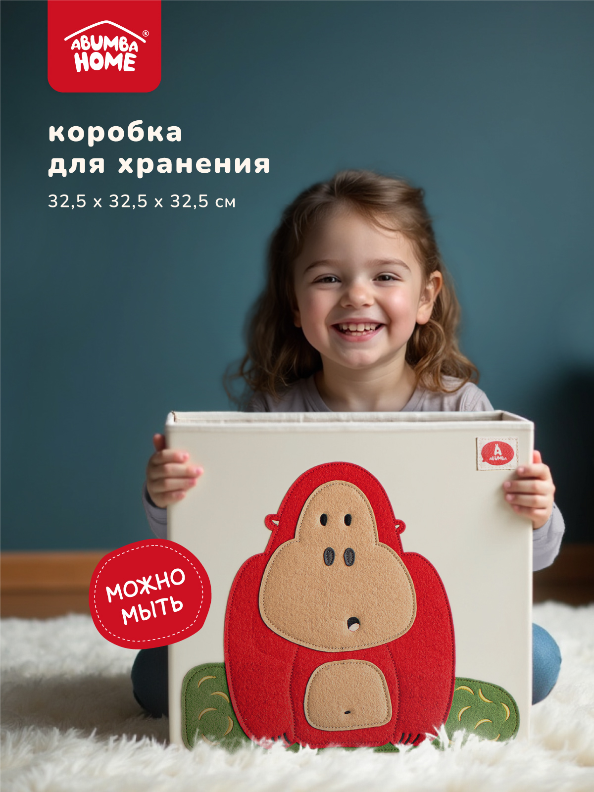 Коробка для хранения Abumba Животные - фото 1