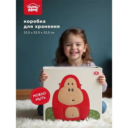 Коробка для хранения Abumba Животные
