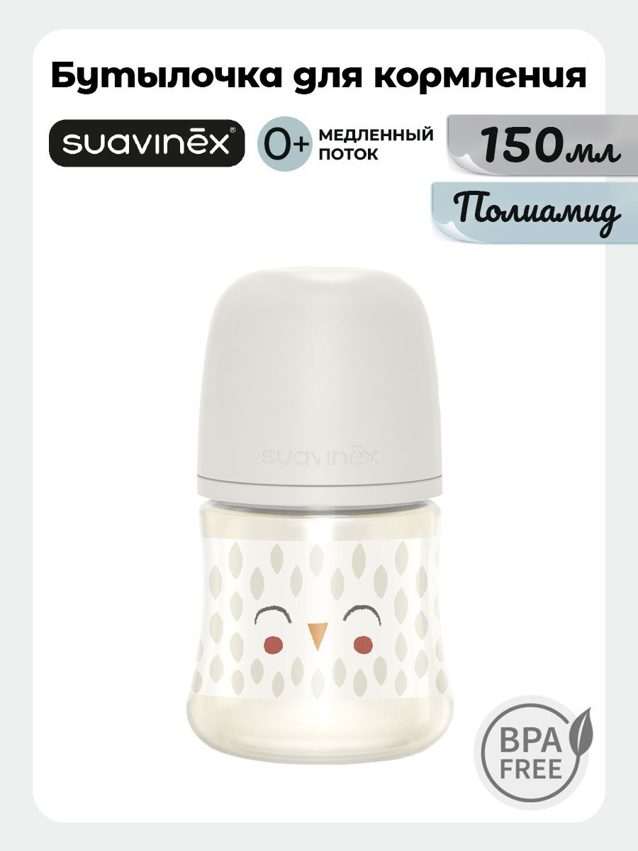 Бутылочка Suavinex 150 мл 1 шт. - фото 1