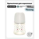 Бутылочка Suavinex 150 мл 1 шт.