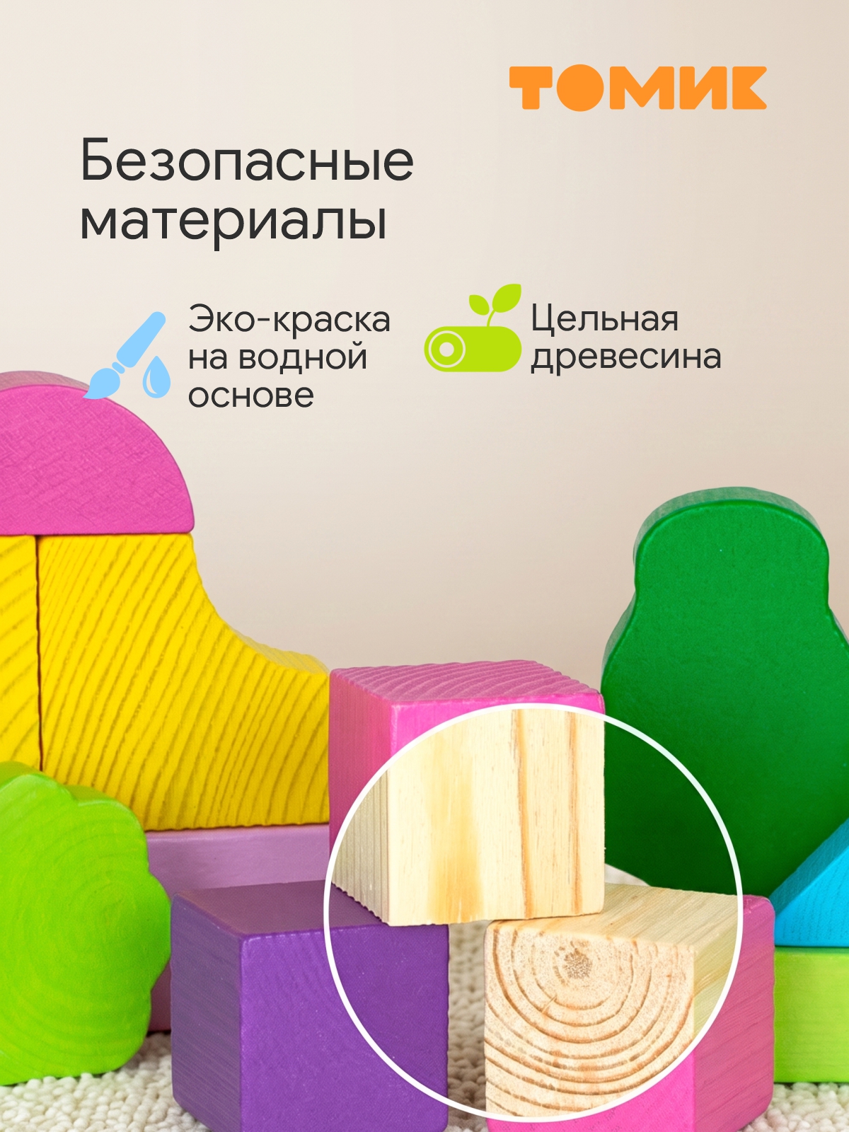 Конструктор Томик Краски Дня Вечер деревянный - фото 3