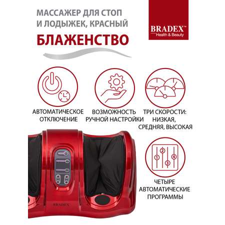 Массажер для стоп и лодыжек Bradex Блаженство красный