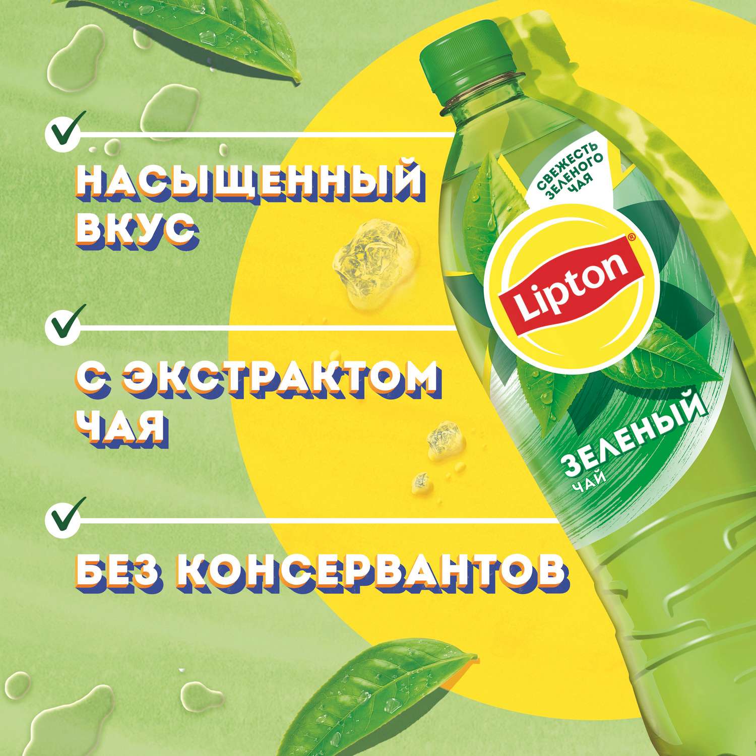 Чай Lipton зеленый 1л - фото 4