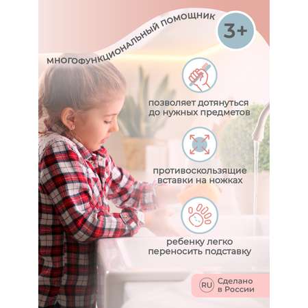 Подставка под ноги Пластишка детская розовый