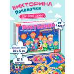 Настольная игра Дрофа-Медиа Викторина