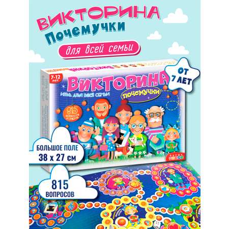 Настольная игра Дрофа-Медиа Викторина