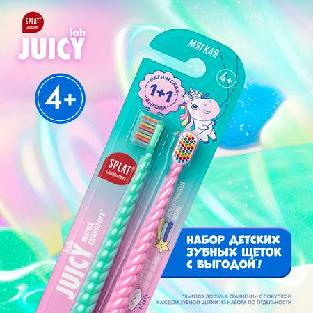 Щетка зубная Splat Juicy Lab детская мягкая Набор 2шт с 4лет