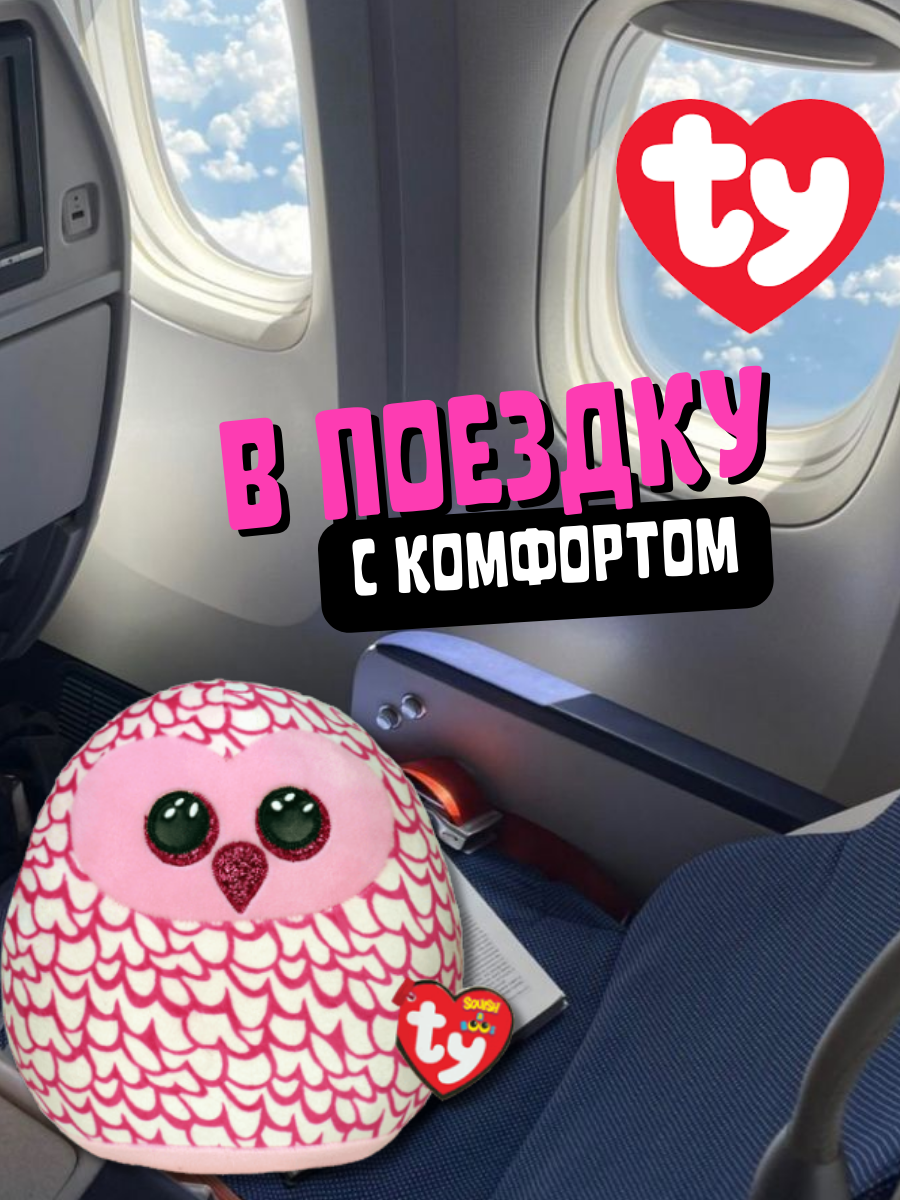 Мягкая игрушка-сквиш TY Пинки розовая сова - фото 4