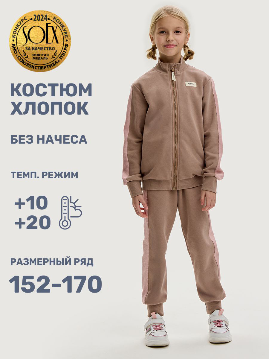 Костюм NIKASTYLE 7т21625 какао - фото 2